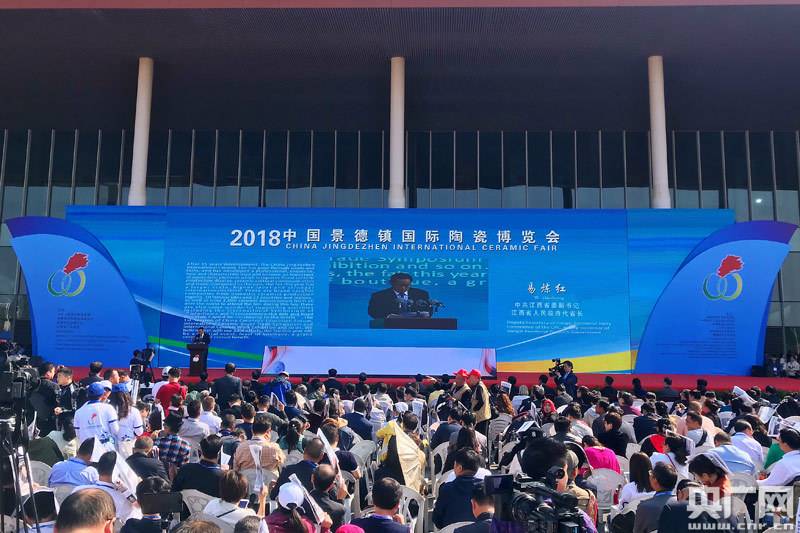 2018年中国景德镇国际陶瓷博览会 