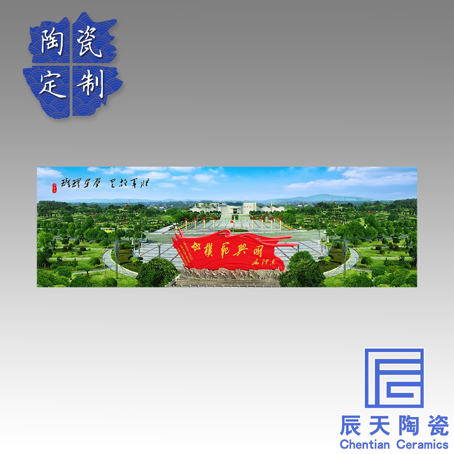 陶瓷壁画定制