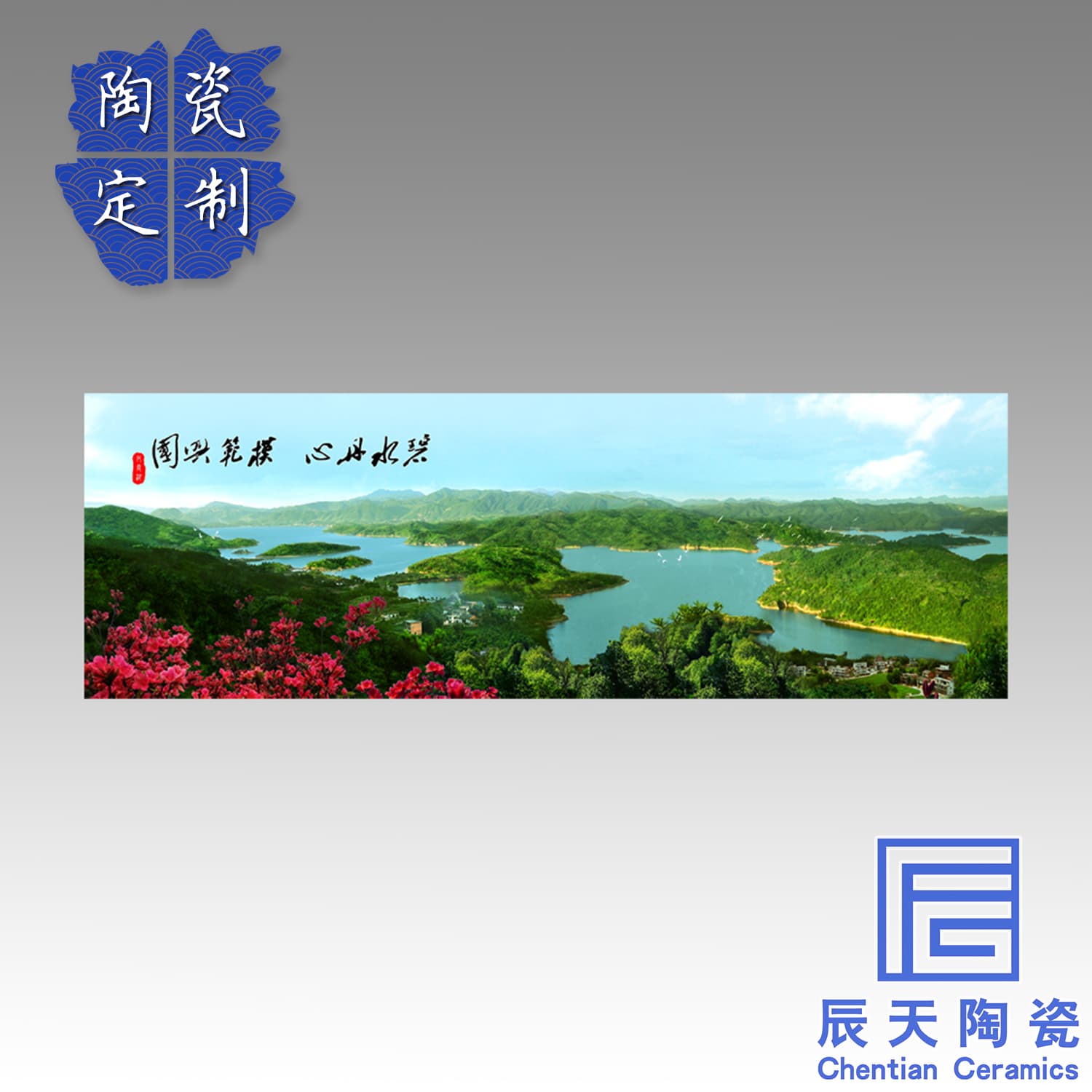 陶瓷壁画定制