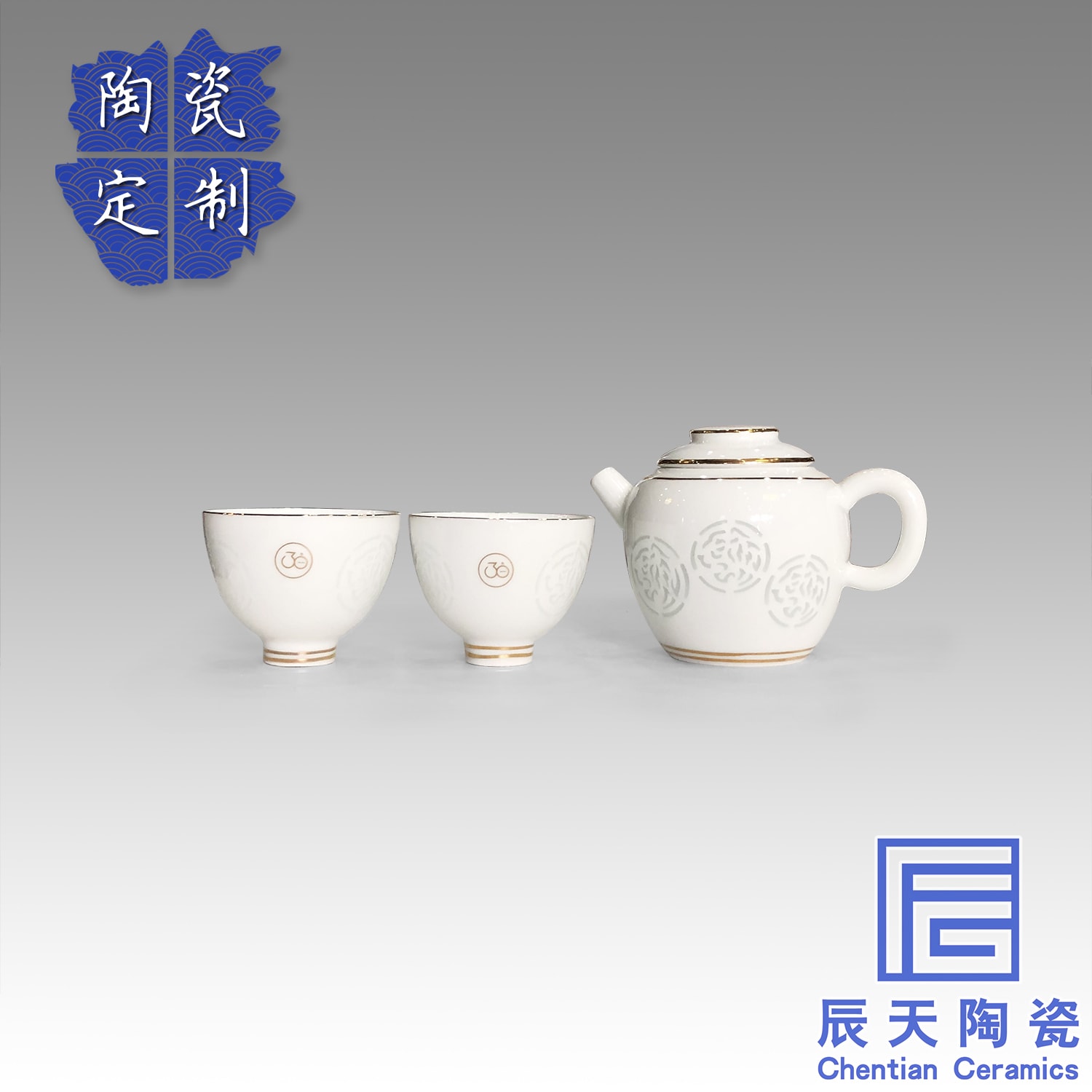 陶瓷茶具