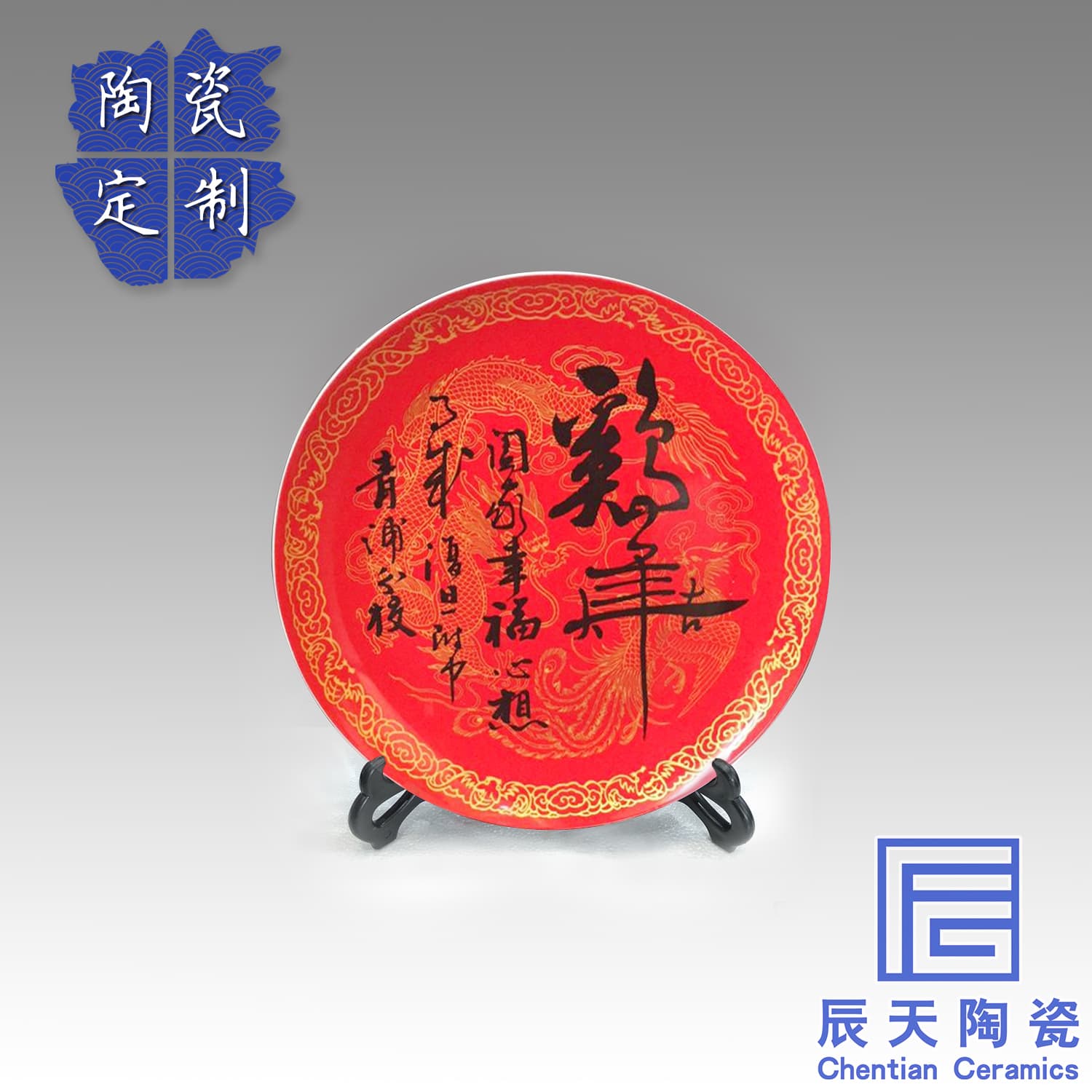 陶瓷纪念盘