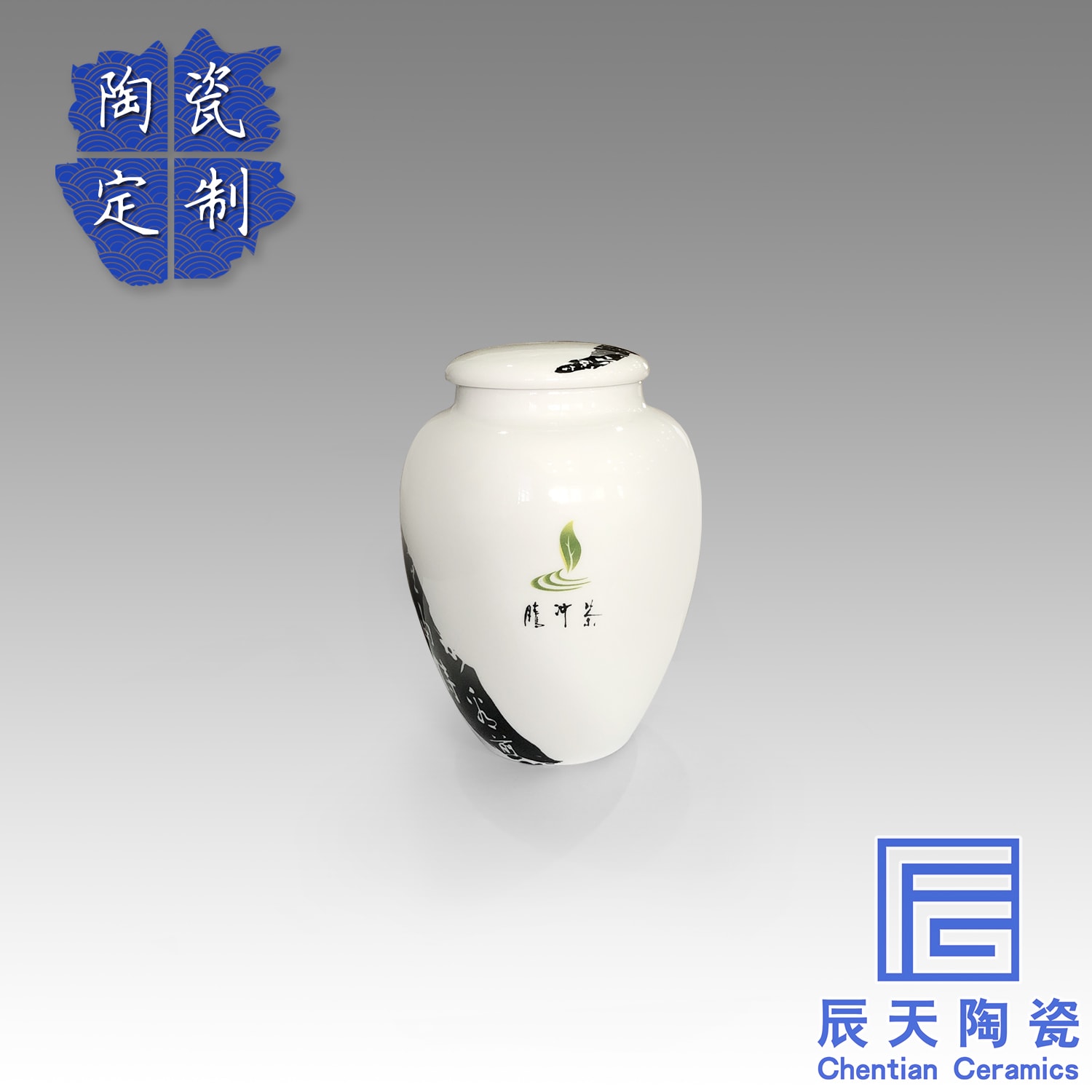 陶瓷茶叶罐
