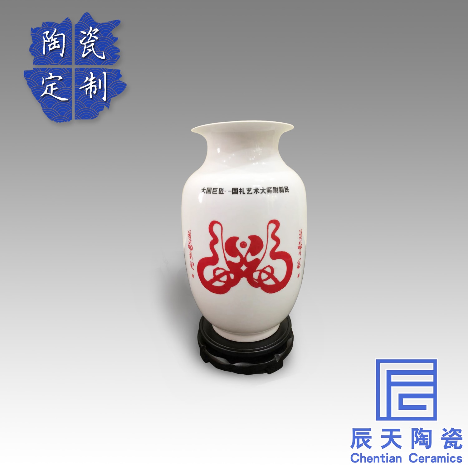 陶瓷花瓶定做