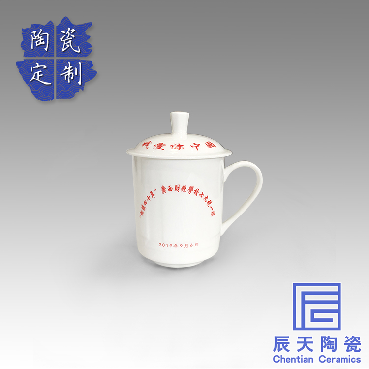 陶瓷茶杯