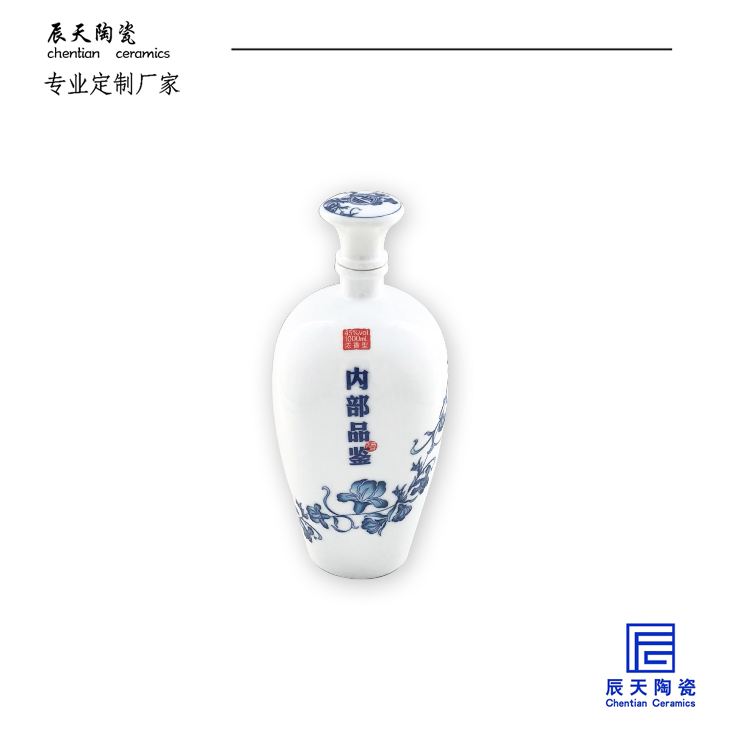 <b>新平川酿酒厂陶瓷酒瓶案例</b>