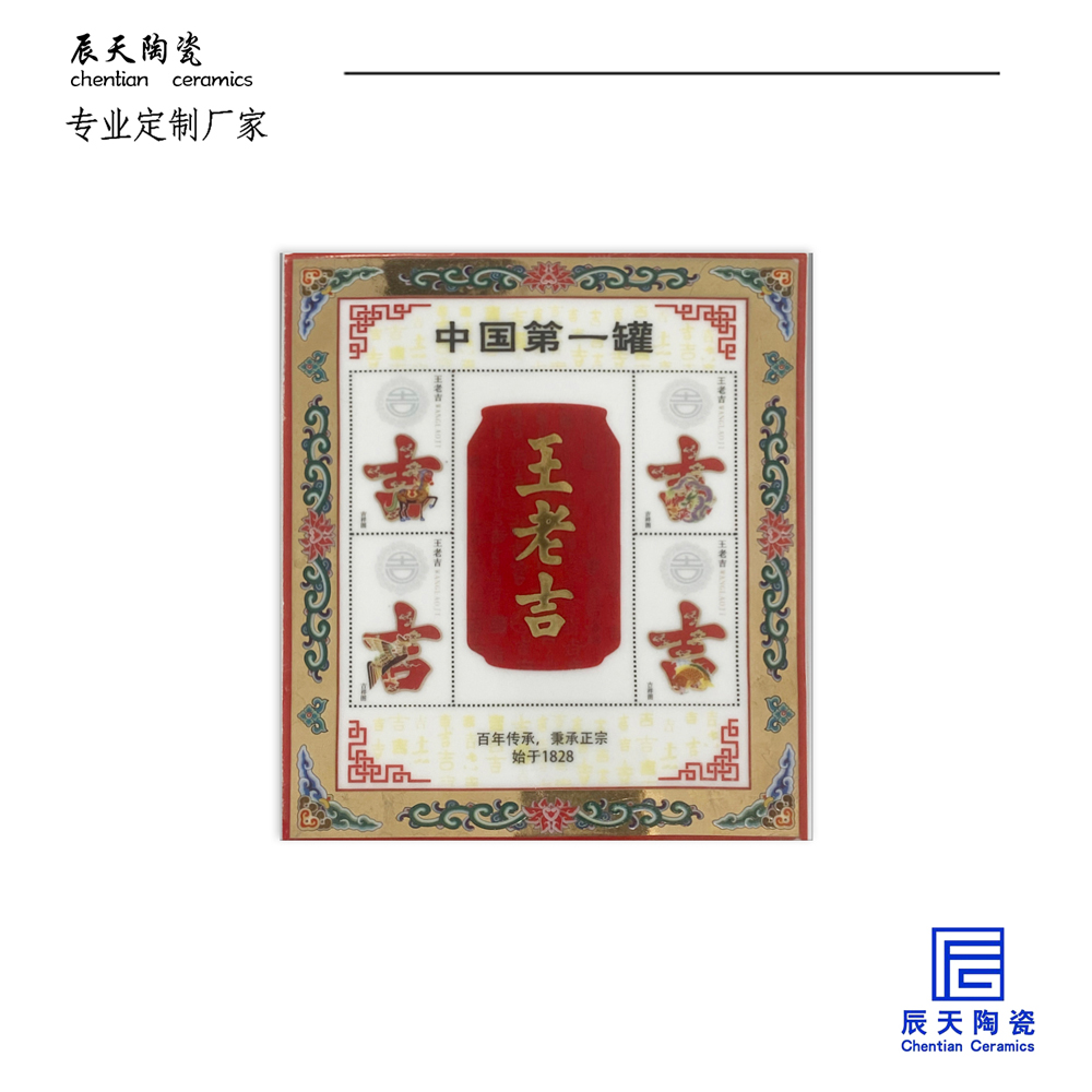 <b>王老吉中国第一罐瓷片定制案例</b>