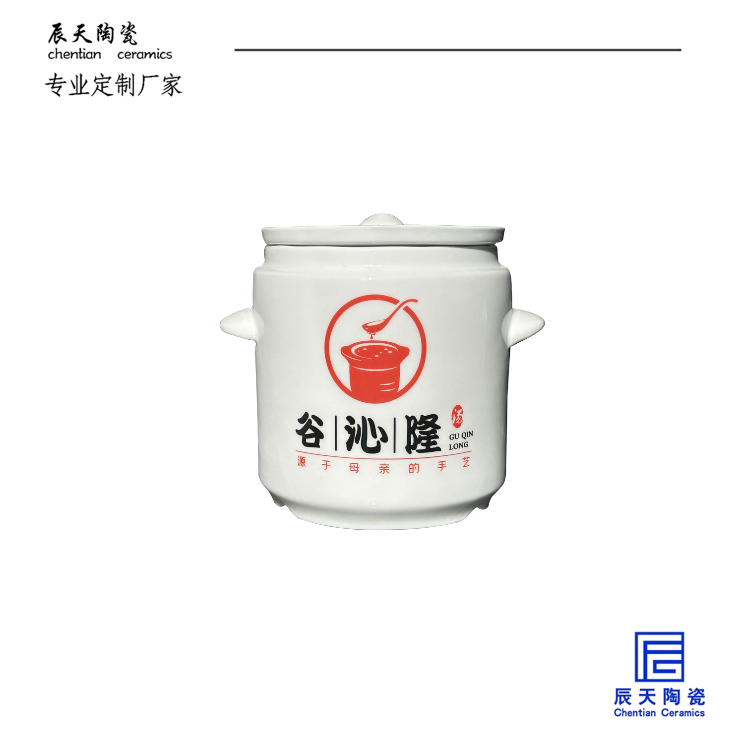 <b>谷沁隆餐饮公司定制 简约纯色陶瓷罐子</b>
