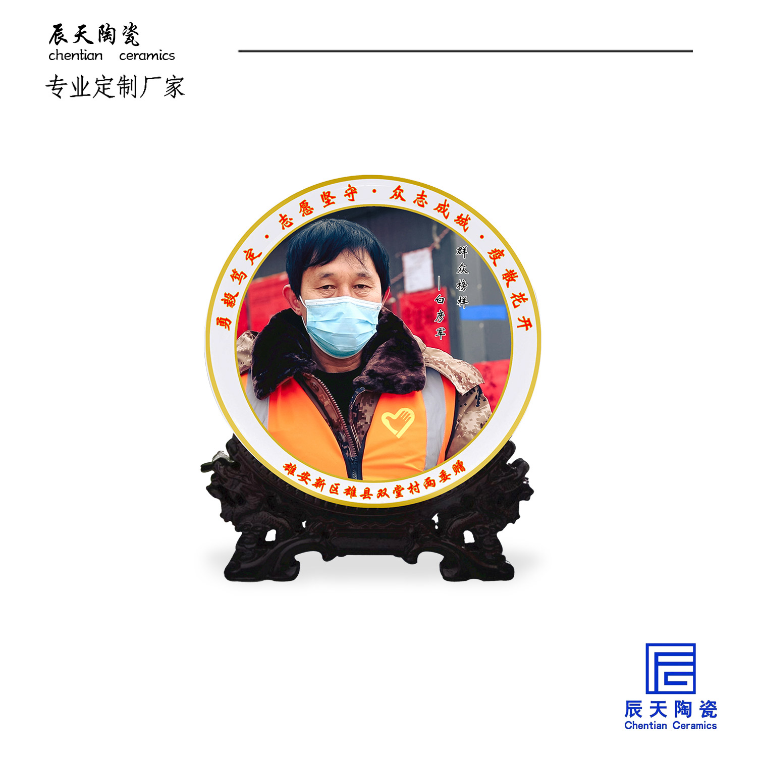 <b>客户定制 逆行者公益活动事件纪念盘</b>